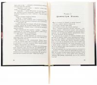 Імунітет — Реміґіуш Мруз #5