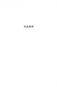 Зима в Стокгольмі — Агнета Плейель #3