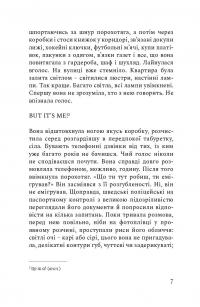Зима в Стокгольмі — Агнета Плейель #6