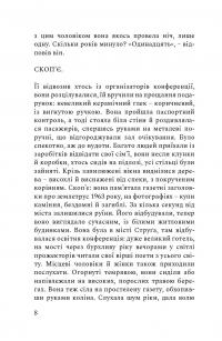 Зима в Стокгольмі — Агнета Плейель #7