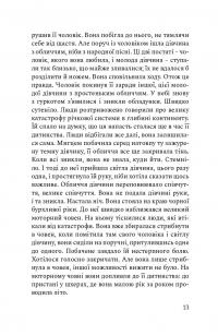 Зима в Стокгольмі — Агнета Плейель #12