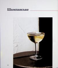 Дипломатична кухня воєнного часу — Дмитро Кулеба,Володимир Ярославський #6