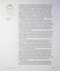 Дипломатична кухня воєнного часу — Дмитро Кулеба,Володимир Ярославський #9