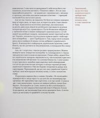 Дипломатична кухня воєнного часу — Дмитро Кулеба,Володимир Ярославський #10
