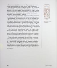 Дипломатична кухня воєнного часу — Дмитро Кулеба,Володимир Ярославський #15