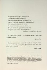 Чорні янголиці. Маловідома історія про медсестер, які допомогли вилікувати туберкульоз — Марія Сміліос #7