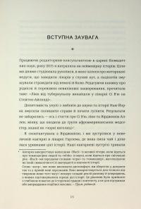 Чорні янголиці. Маловідома історія про медсестер, які допомогли вилікувати туберкульоз — Марія Сміліос #8