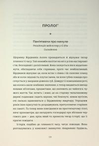 Чорні янголиці. Маловідома історія про медсестер, які допомогли вилікувати туберкульоз — Марія Сміліос #12