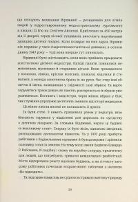 Чорні янголиці. Маловідома історія про медсестер, які допомогли вилікувати туберкульоз — Марія Сміліос #13