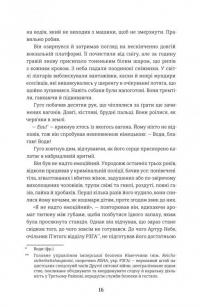 Дитина, яка малювала тіні — Оріана Рамунно #11