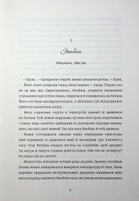 Єврейка в Парижі — Мелані Левензон #5