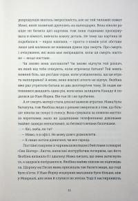 Єврейка в Парижі — Мелані Левензон #7