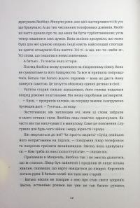 Єврейка в Парижі — Мелані Левензон #8