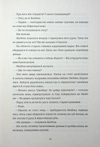 Єврейка в Парижі — Мелані Левензон #11