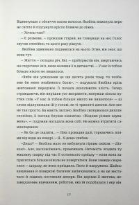 Єврейка в Парижі — Мелані Левензон #13