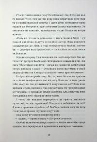 Єврейка в Парижі — Мелані Левензон #15