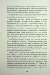 Кравчині Аушвіцу — Люсі Адлінгтон #11