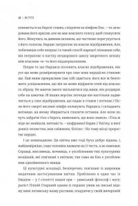 Нарцис у розквіті. Альтернативна історія селфі — Метт Колкун #9