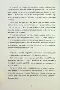 Ми, люди — Ірина Тишкевич #8