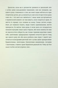 Ми, люди — Ірина Тишкевич #9