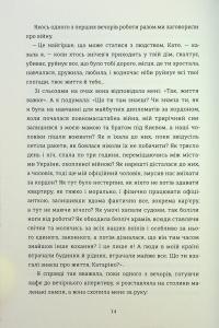 Ми, люди — Ірина Тишкевич #13
