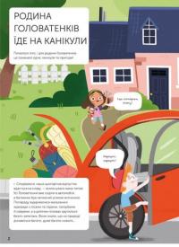 Наші чудові канікули — Ленка Читілова,Гелена Гараштова #2