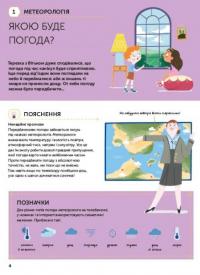 Наші чудові канікули — Ленка Читілова,Гелена Гараштова #4