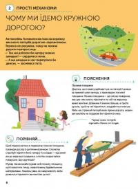 Наші чудові канікули — Ленка Читілова,Гелена Гараштова #6