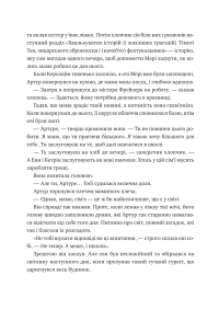 Неймовірні історії Баскервіль Голлу — Алі Стендіш #13