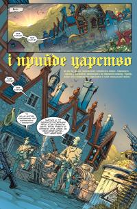 Казки. Книга 11. Батьківщина в огні — Білл Віллінгем #2