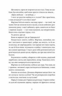 Обійми — Людмила Таран #2
