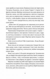 Обійми — Людмила Таран #3