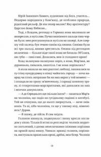 Обійми — Людмила Таран #4