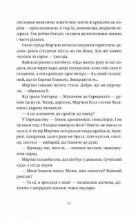 Обійми — Людмила Таран #5