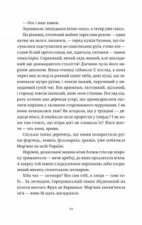Обійми — Людмила Таран #7
