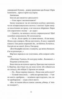 Обійми — Людмила Таран #9