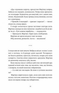 Обійми — Людмила Таран #10