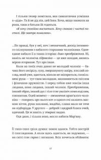 Обійми — Людмила Таран #11