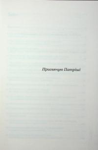 Домовлятися завжди. Як досягати максимуму в будь-яких перемовинах — Гевін Кеннеді #3