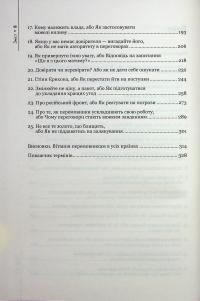 Домовлятися завжди. Як досягати максимуму в будь-яких перемовинах — Гевін Кеннеді #5