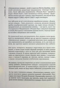 Домовлятися завжди. Як досягати максимуму в будь-яких перемовинах — Гевін Кеннеді #7