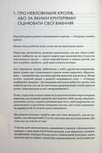 Домовлятися завжди. Як досягати максимуму в будь-яких перемовинах — Гевін Кеннеді #9