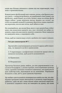 Домовлятися завжди. Як досягати максимуму в будь-яких перемовинах — Гевін Кеннеді #10