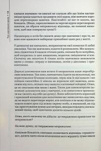 Домовлятися завжди. Як досягати максимуму в будь-яких перемовинах — Гевін Кеннеді #11