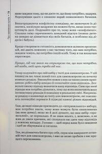Домовлятися завжди. Як досягати максимуму в будь-яких перемовинах — Гевін Кеннеді #15