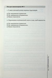 Домовлятися завжди. Як досягати максимуму в будь-яких перемовинах — Гевін Кеннеді #16