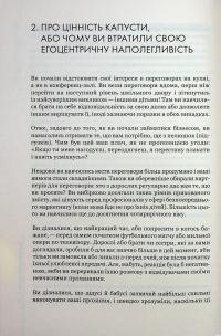Домовлятися завжди. Як досягати максимуму в будь-яких перемовинах — Гевін Кеннеді #17
