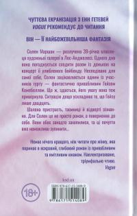 Твій образ — Робінн Лі #2