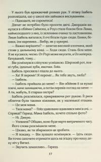 Твій образ — Робінн Лі #10