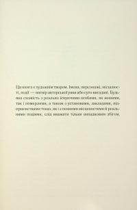 Колись ти будеш моя. Книга 1 — Морґан Бріджес #2